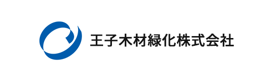 王子木材緑化株式会社